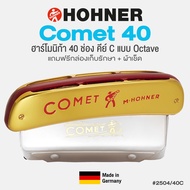 Hohner® Comet 40 Harmonica ฮาร์โมนิก้า 40 ช่อง คีย์ C แบบ Octave บอดี้โค้งรับมือ + แถมฟรีกล่อง & ผ้า