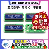 LCD1602 Blue Screen with Backlight 1602A-5v Blue Background White Display LCD Display with Pin Heade