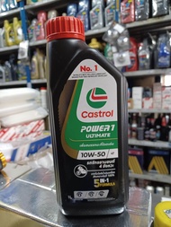Castrol Power1 ultimateคาสตรอลน้ำมันเครื่องจักรยานยนต์4จังหวะเกียร์ธรรมดา10W50 1ลิตร