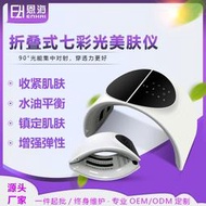韓國發熱摺疊光子七彩光譜儀PPT嫩膚儀美容院光動力LED面罩