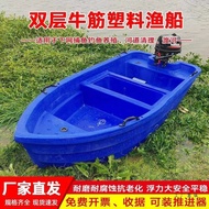 Plastic Fishing Boat Beef Tendon Fishing Boat Thickened Fishing Boat Assault Boat Double-layer Fishi
