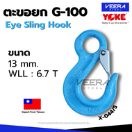 *พร้อมส่ง* Yoke ตะขอ Eye Sling Hook G-100 X-044 เกรด 100 ขนาด 67101316มม. - วีระสตีล Veerasteel