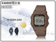 CASIO 時計屋 卡西歐 W-800H-5A 電子錶 膠質錶帶 防水100米 LED背光 鬧鈴 碼錶 W-800H