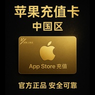 苹果卡 apple card 中国 中国苹果卡 苹果卡充值 苹果充值卡 充值 Apple 卡