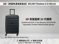 【英國直送】DELSEY Shadow 5.0 系列｜中型 66cm 行李箱｜最快 3 日到貨