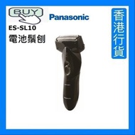 樂聲牌 - ES-SL10 電池鬚刨 [香港行貨]