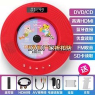 【限時下殺】【廠家折扣】藍牙壁掛式DVD播放機CD機巧虎早教機播放器影碟機