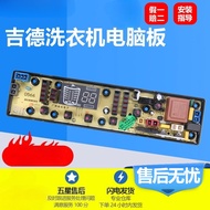 Gide Washing Machine Computer Board XQB75-75368/75268 XQB70-6216P/7068P Control Main Board