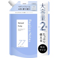 レプリカノーツ 柔軟剤 大容量詰替 77 960ml