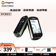 Magene Magene C506 SE Smart GPS Stopwatch Color Screen Road Mountain Bike Riding Equipment ENKR