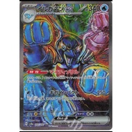 Palafin ex 207/187 SAR SV8a Terastal Festival EX Japanese