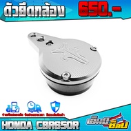 ตัวยึดกล้อง ขายึดมือถือ (1ชิ้น) สำหรับ HONDA CB650R / CBR650R อะไหล่แต่ง CNC แท้ พร้อมชุดน็อตติดตั้ง