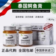 Crocodile Cream Blemish Release Acne Removal Old New Scar Marks Dry Skin Cracked Acne Marks Repair M