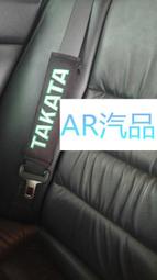 [AR汽品]TAKATA 汽車用安全帶套 安全帶護肩vios yaris camry ralliart  TRD