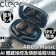 CLEER ARC 5 Music 開放式AI耳機｜曜石黑