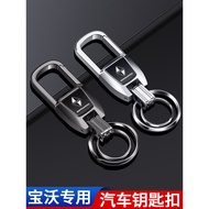 Suitable for BX3/BX5/BX6/BX7 Car Keychain Zinc Alloy Keychain Pendant Premium Anti-Lost