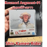 Koumori Augment-01 Bat Man Shin Kamen Rider D Prize Ogre Canvas Board BANDAI