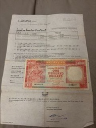 香港一百元紙幣 HK884419