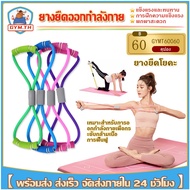 Exercise Rubber Bands Resistance Yoga Elastic Arm