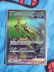 Ptcg 鐵斑葉ex sar