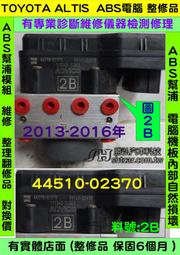 TOYOTA ALTIS ABS 2016- 44510-02450 大字 2C 幫浦 剎車 控制 模組 電腦 防滑 總