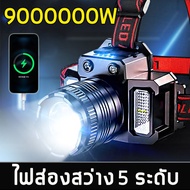 ไฟฉายคาดหัว แบบชาร์จได้ USB ไฟสว่างส่องไกลถึง100000 lumens ลุยฝนกันน้ำได้ ไฟคาดหัว ไฟฉายแรงสูง ไฟฉาย