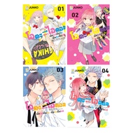 bongkoch Comic Book Ota Idol When Oshi Is Me I'm 1-4 (Complete) (Sold Separately)
