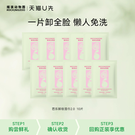 Rocking Zoo Berry Oil-Free Makeup Remover Wet Wipes 8g*10pcs Independent Packaging Moisturizing Oil-