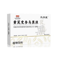 Huangxiang Ginseng Black Liquid Herbal Plant Drink Drink Fruit Vegetable Drink 25.11.24