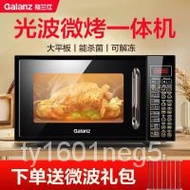 MHGalanz Microwave Oven Household Convection oven Oven Microwave All-in-One MachineG70F20CN1L-DG(B0)