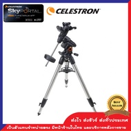 ขาตั้งกล้องโทรทรรศน์ อิเควทอเรียล Celestron ADVANCED VX Computerized Equatorial Mount