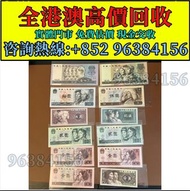 5元 10元，50元，100元，人民幣第四套人民幣，舊錢幣，紙幣，舊港幣 港紙，紀念鈔，人民幣，第一二三四套人民幣，澳門幣，民國幣，連體鈔，樣版鈔，匯豐銀行150週年，冬奧紀念鈔，中銀百年紀念鈔，女皇