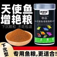Amus Fish Food Colorful Skirt Fish Colorful Fish Angel Fish Food Small Fish Tropical Sinking Feed An