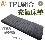 ATC TPU Inflatable Bed [Camping Station] Single Inflatable Bed Double Inflatable Bed Combined Inflat