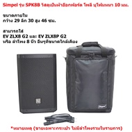 Simpel Model SPK8B EV ZLX8P G2 Speaker Bag Fabric Material Black Size 29x30x46 Cm.