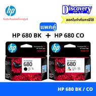 HP 680 Black/Tri-col Original Ink Advantage Cartridge ตลับหมึกอิงค์เจ็ทเอชพีของแท้ (F6V26A-27A)