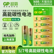 GP Speedmaster AA Battery AA Battery LR6 Dry Battery 1.5V Alkaline AA High Energy Battery 1 Price