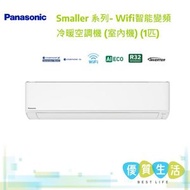 樂聲牌 - CSLZ9ZKA Smaller 系列- Wifi智能變頻冷暖空調機 (室內機) (1匹)