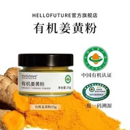 天然有機秋薑黃粉抗健身咖啡烘焙錫蘭肉桂粉沖飲薑粉炎食用專用純25g