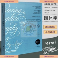 [In Stock] Round Font American English Font Calligraphy Manual Original Introduced Flower Font Round