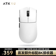 ATK 烈空X1 有线/蓝牙/无线三模鼠标 PAW3950 无孔轻量化 游戏电竞办公 旗舰鼠标 人体工学裂空 X1 Ultra 白（54g±3g）