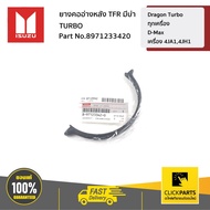 ISUZU 8971233420 Rear Sink Neck Rubber All Dragon Turbo Models/D-Max 4ja1 4jh1 Engine Ordered From T