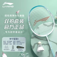[Badminton Racket] Li Ning Thunder 9 Genuine Badminton Racket Carbon Single Double Racket New Profes