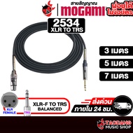 Mogami XF-TR 2534 สายสัญญาณ XLR TO TRS Mogami Cable - เต่าแดง 3 M.