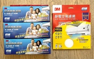 3M Air Conditioning Filter (靜電空氣濾網)