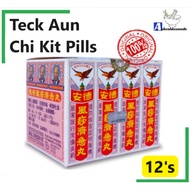 (BOX) Teck Aun Chi Kit Pills 12'S 德安风痧济急丸 EXP12/2028