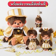 Monchhichi 50th Anniversary : Keychain/Doll 50th Edition