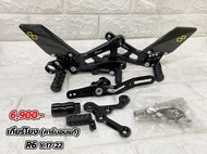 เกี่ยร์โยง R6 Y.17-22 คาร์บอนแท้