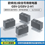 G5V-2 DC12 Extreme Signal Use High Sensitivity G5V-2-H1 DC5 24V Omron Mini Relay