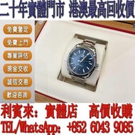 【利寶來】實體門店！百達翡麗手錶 勞力士Rolex 歐米茄OMega 帝舵Tudor 寶麗格(BVLGARI) 昆侖-Romvlvs 真力時（Zenith）卡地亞（Cartire）萧邦（Chopard